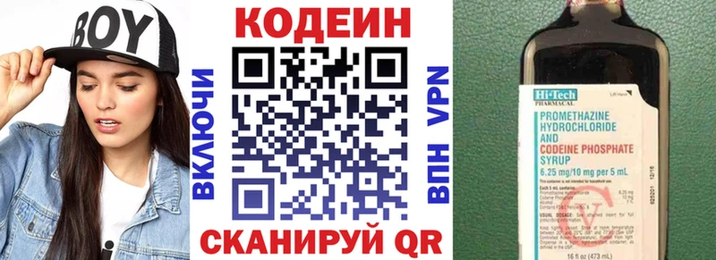 закладка  Гаджиево  Codein Purple Drank 