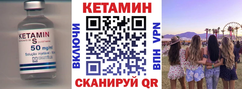 КЕТАМИН VHQ Гаджиево