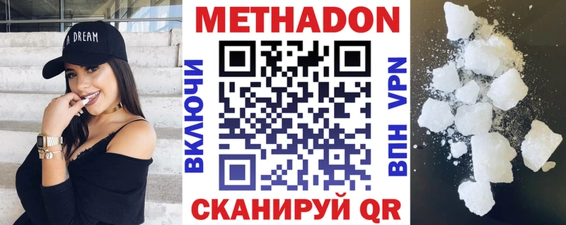 купить наркотики сайты  Гаджиево  МЕТАДОН methadone 