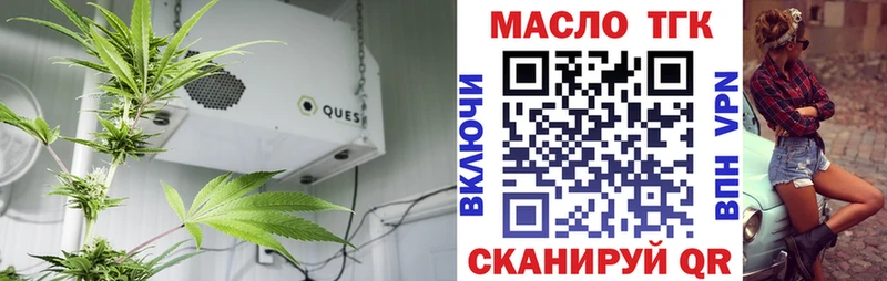 ТГК жижа  наркота  блэк спрут ТОР  Гаджиево 